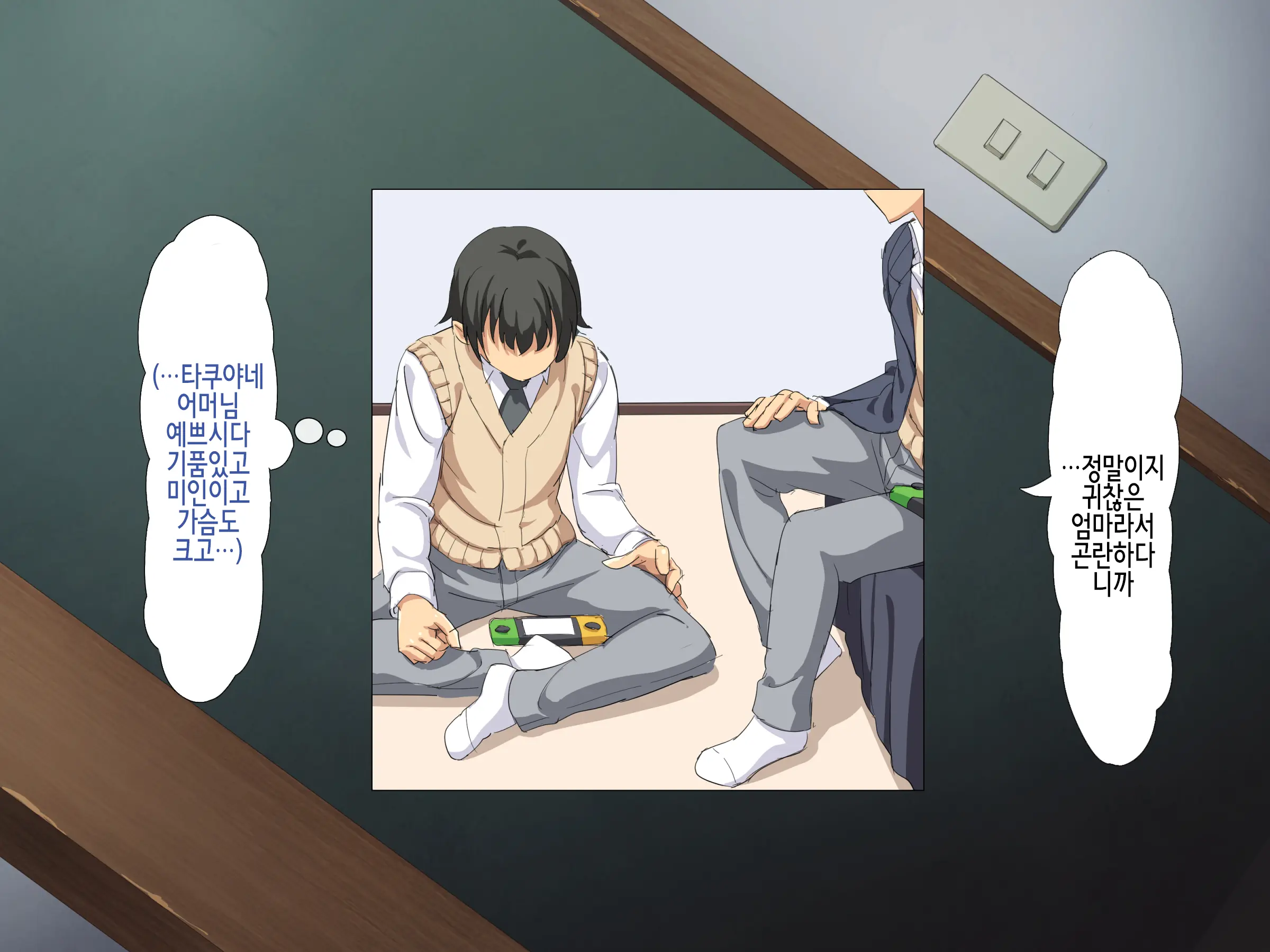 Boku Wa Tomodachi No Okaa-San O Haramasetai. | 나는 친구의 엄마를 임신시키고싶다